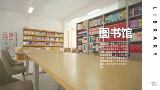图书馆